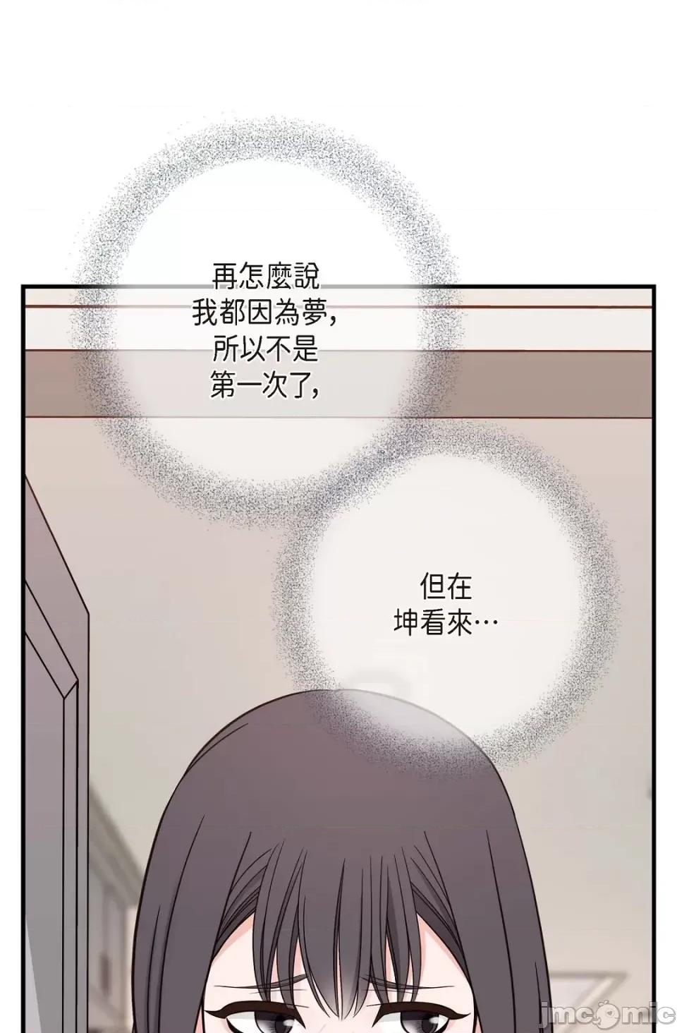 冇有出口 冇有出口-第22話 第104页