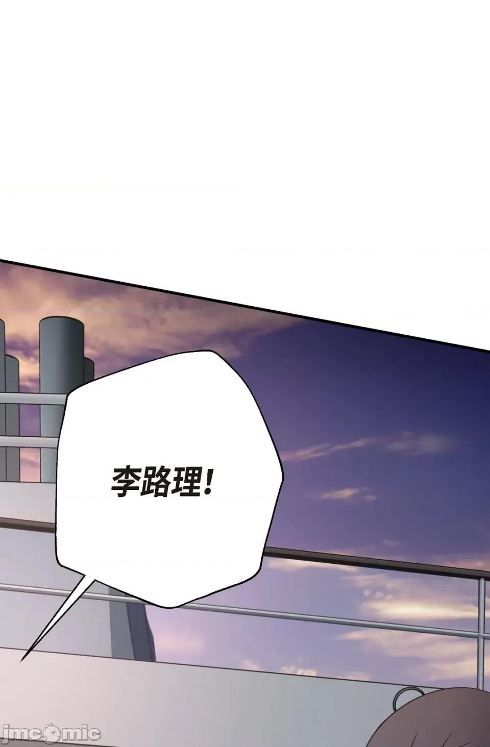 冇有出口 冇有出口-第24話 第1页
