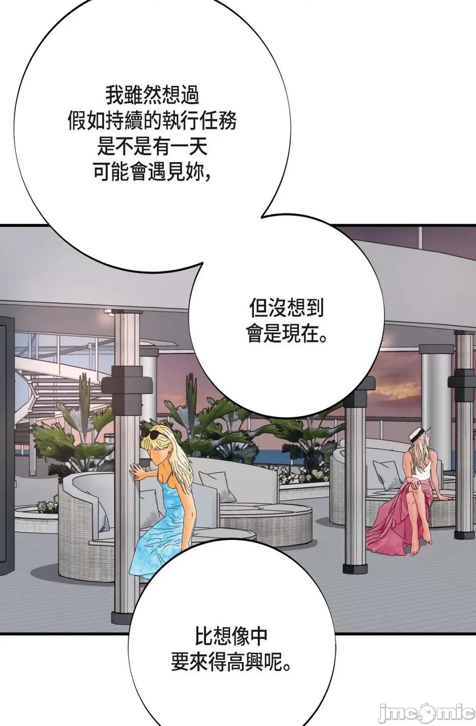 冇有出口 冇有出口-第24話 第10页