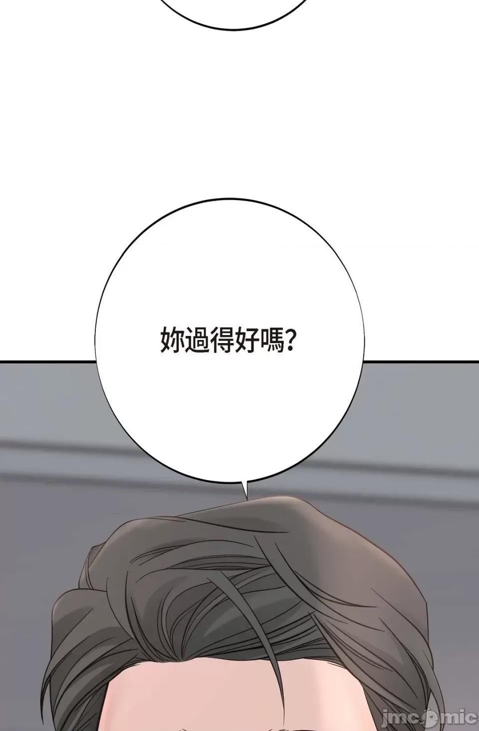 冇有出口 冇有出口-第24話 第11页