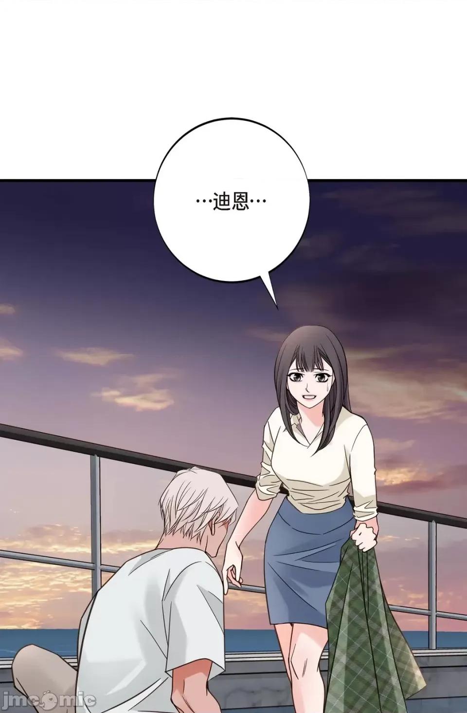 冇有出口 冇有出口-第24話 第13页
