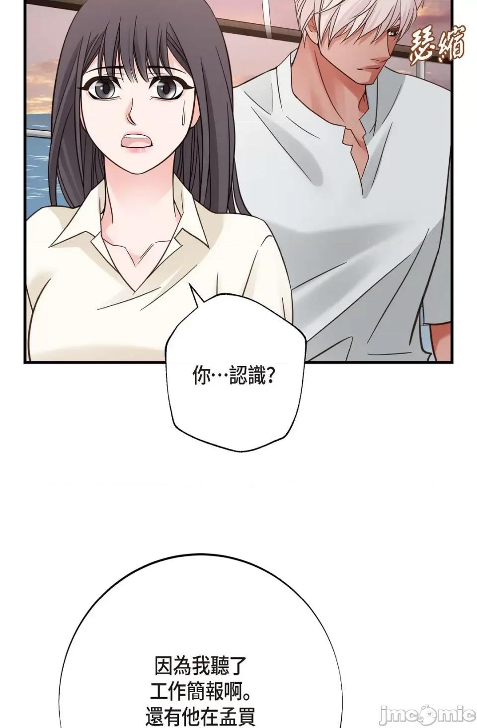冇有出口 冇有出口-第24話 第20页