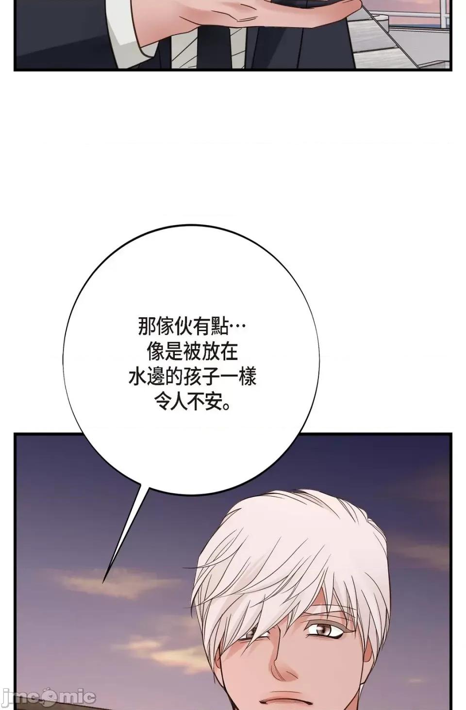 冇有出口 冇有出口-第24話 第23页
