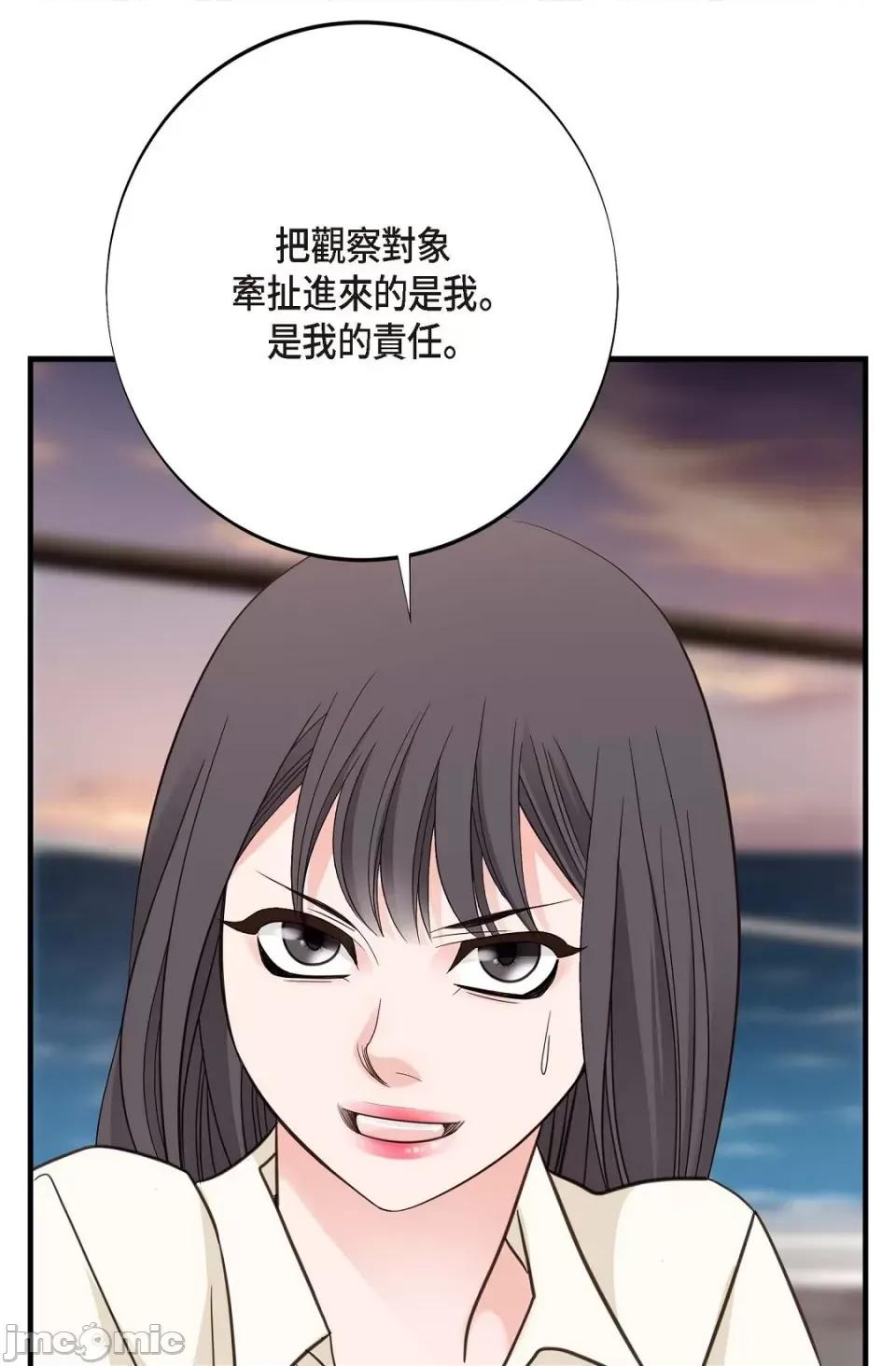 冇有出口 冇有出口-第24話 第28页