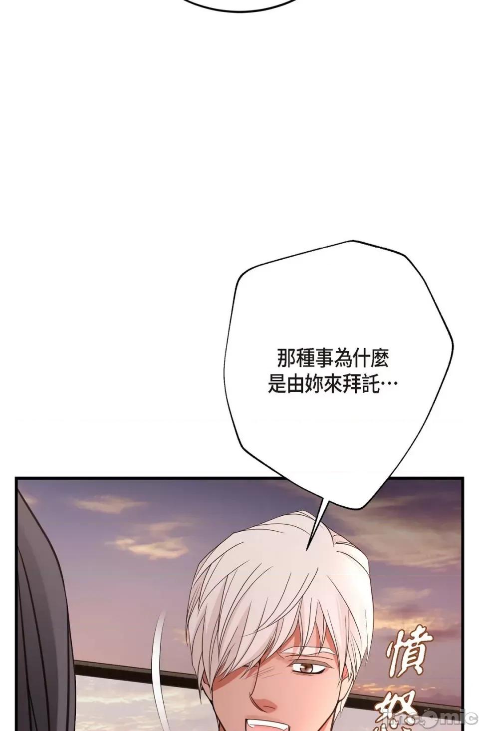 冇有出口 冇有出口-第24話 第31页