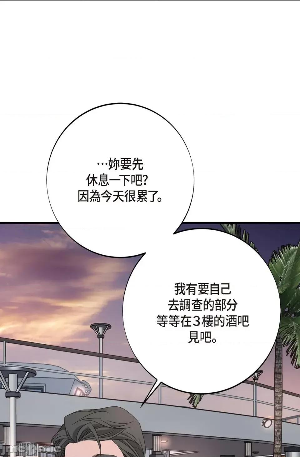 冇有出口 冇有出口-第24話 第36页