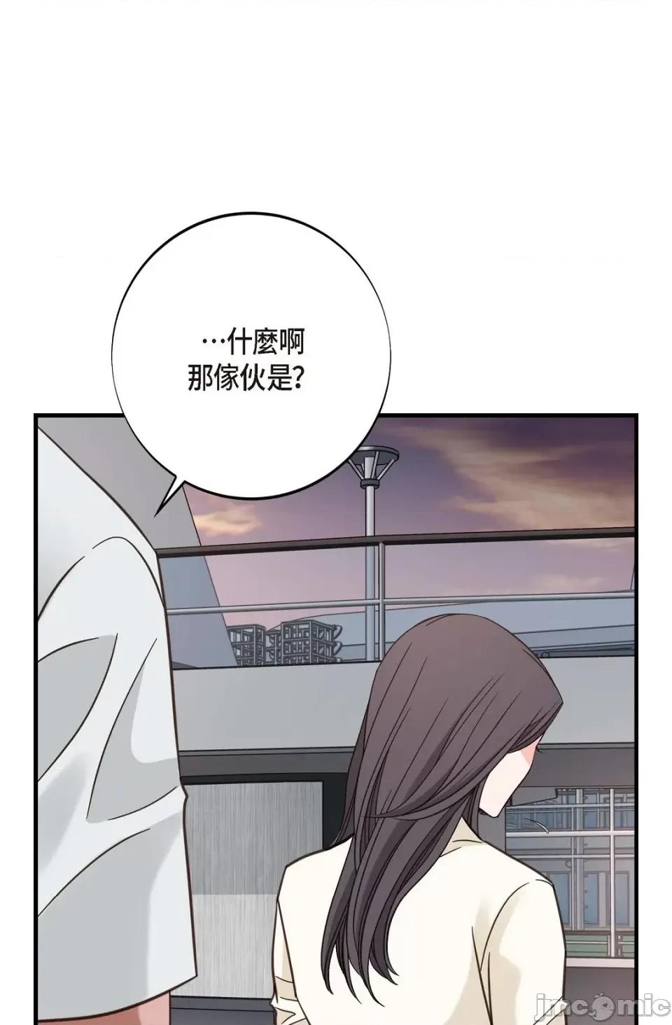 冇有出口 冇有出口-第24話 第42页
