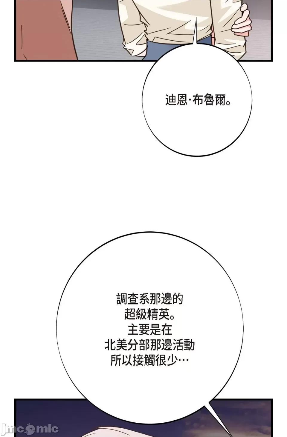 冇有出口 冇有出口-第24話 第43页