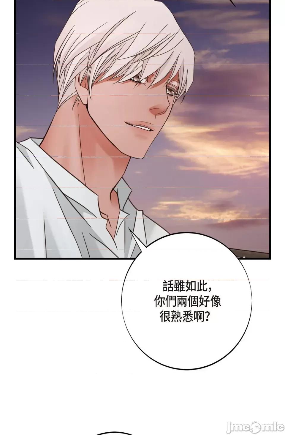 冇有出口 冇有出口-第24話 第44页