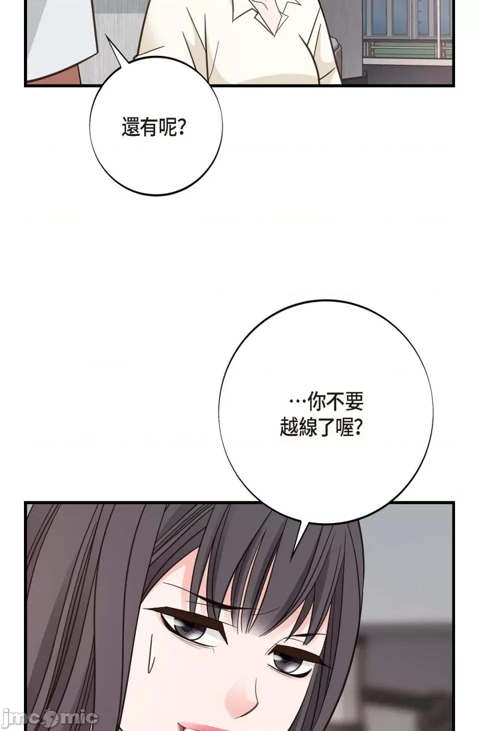 冇有出口 冇有出口-第24話 第47页