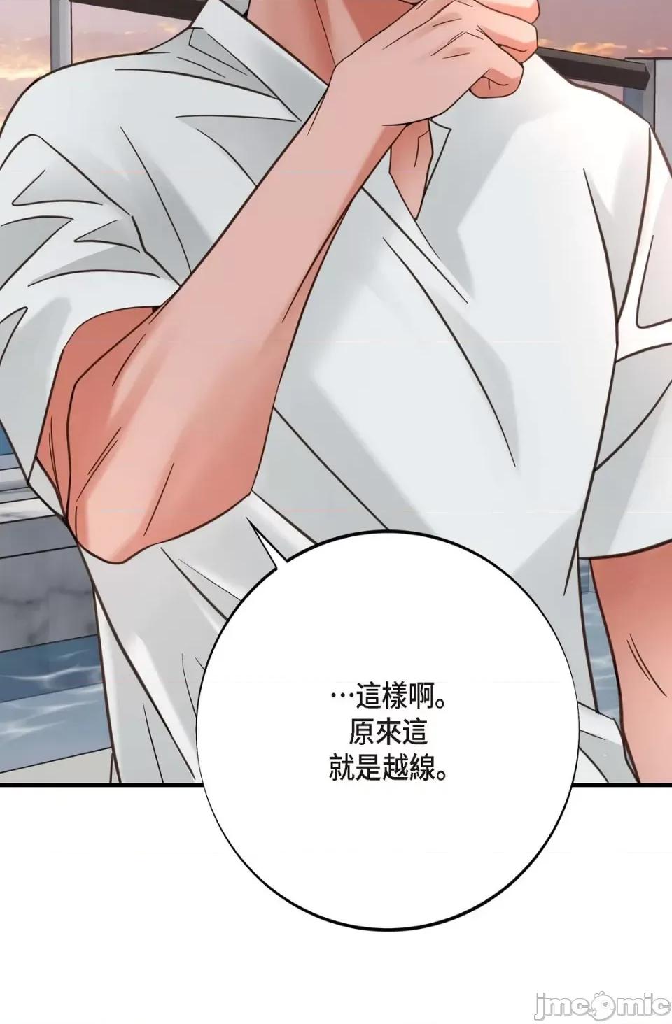 冇有出口 冇有出口-第24話 第51页