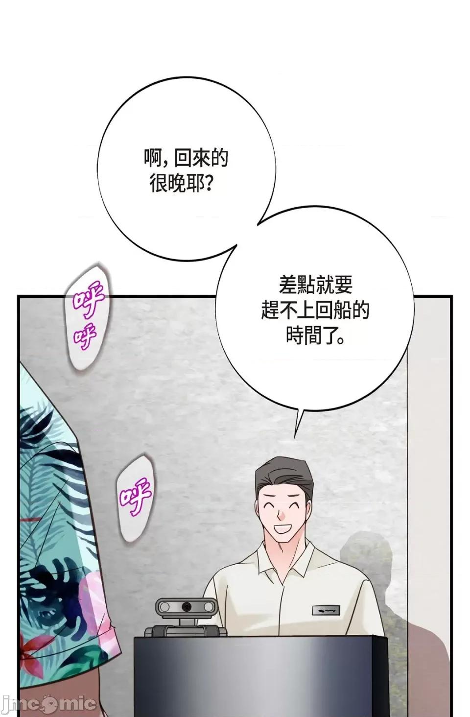 冇有出口 冇有出口-第24話 第55页