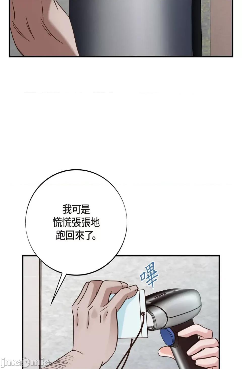 冇有出口 冇有出口-第24話 第56页