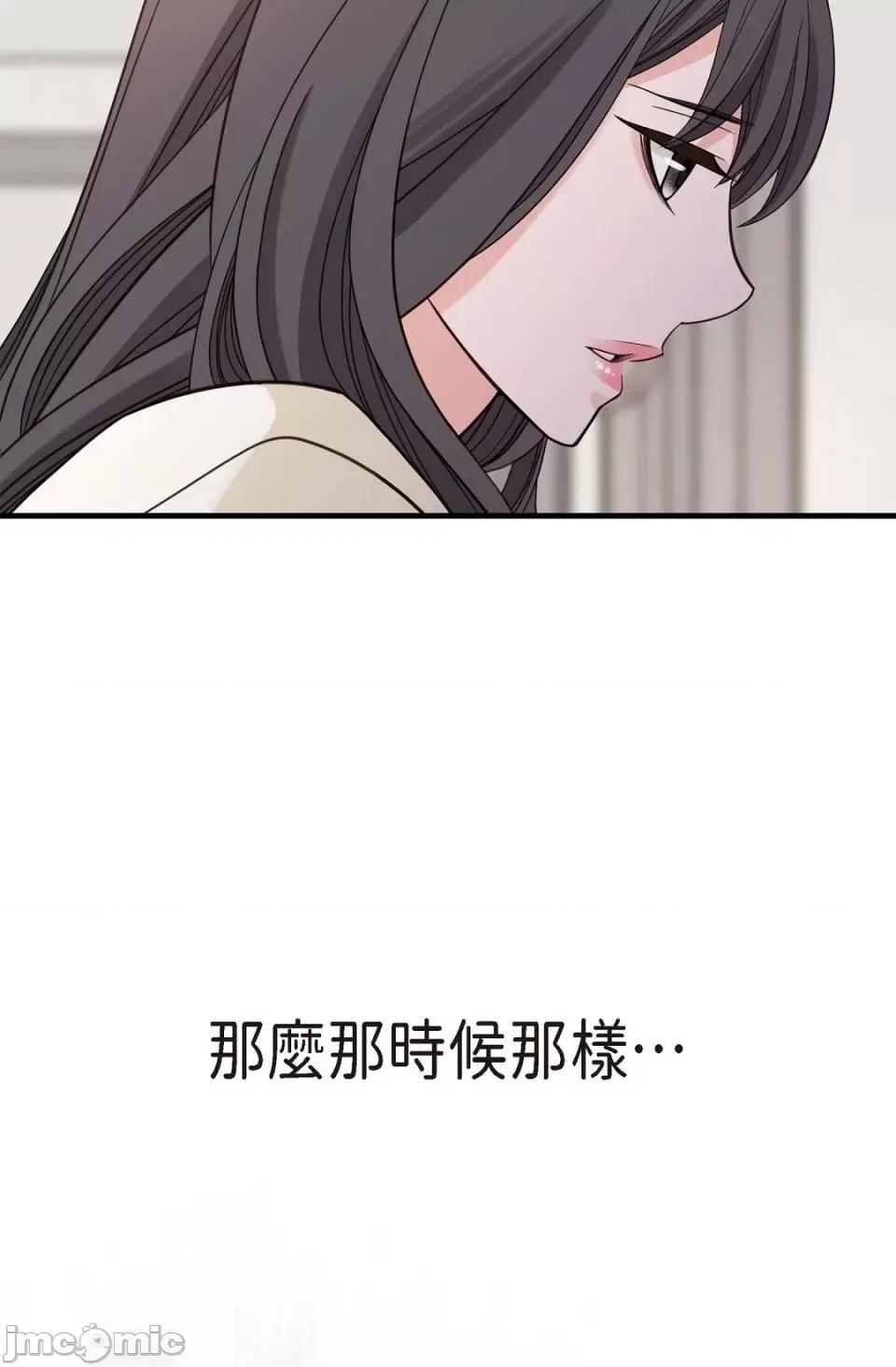 冇有出口 冇有出口-第24話 第67页