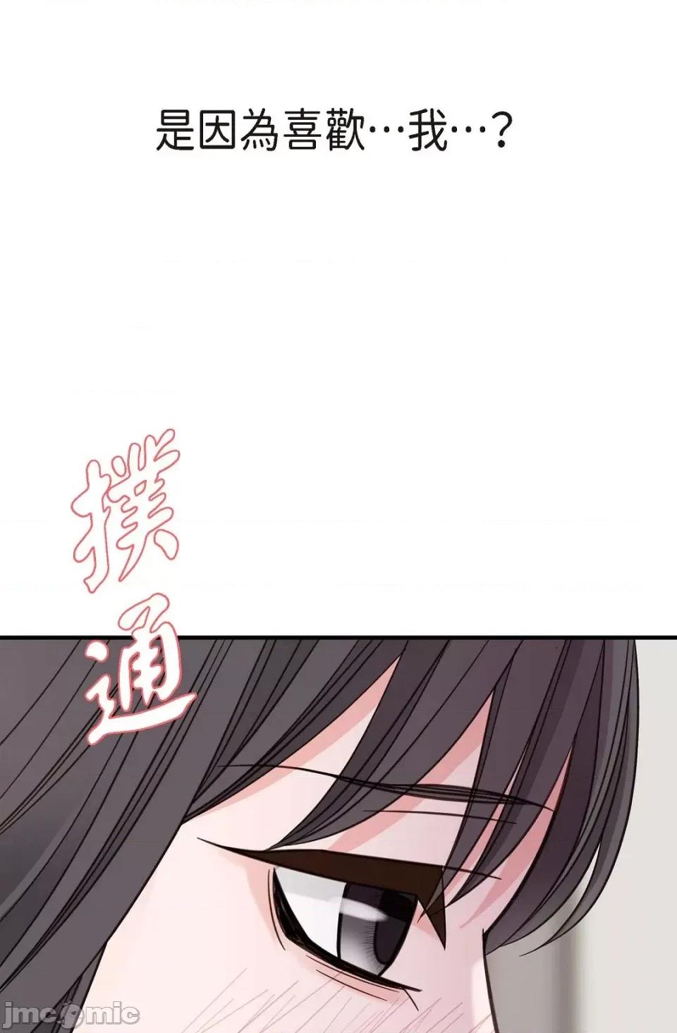 冇有出口 冇有出口-第24話 第70页