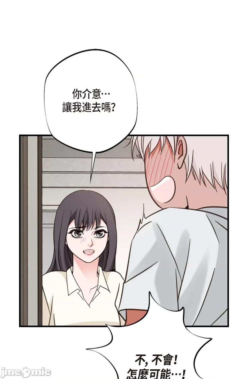 冇有出口 冇有出口-第24話 第75页