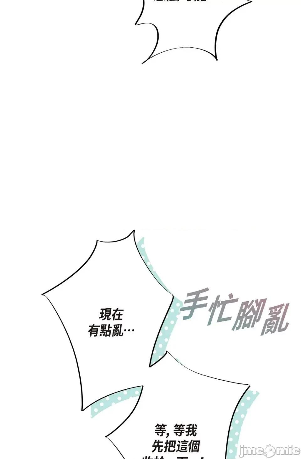 冇有出口 冇有出口-第24話 第76页