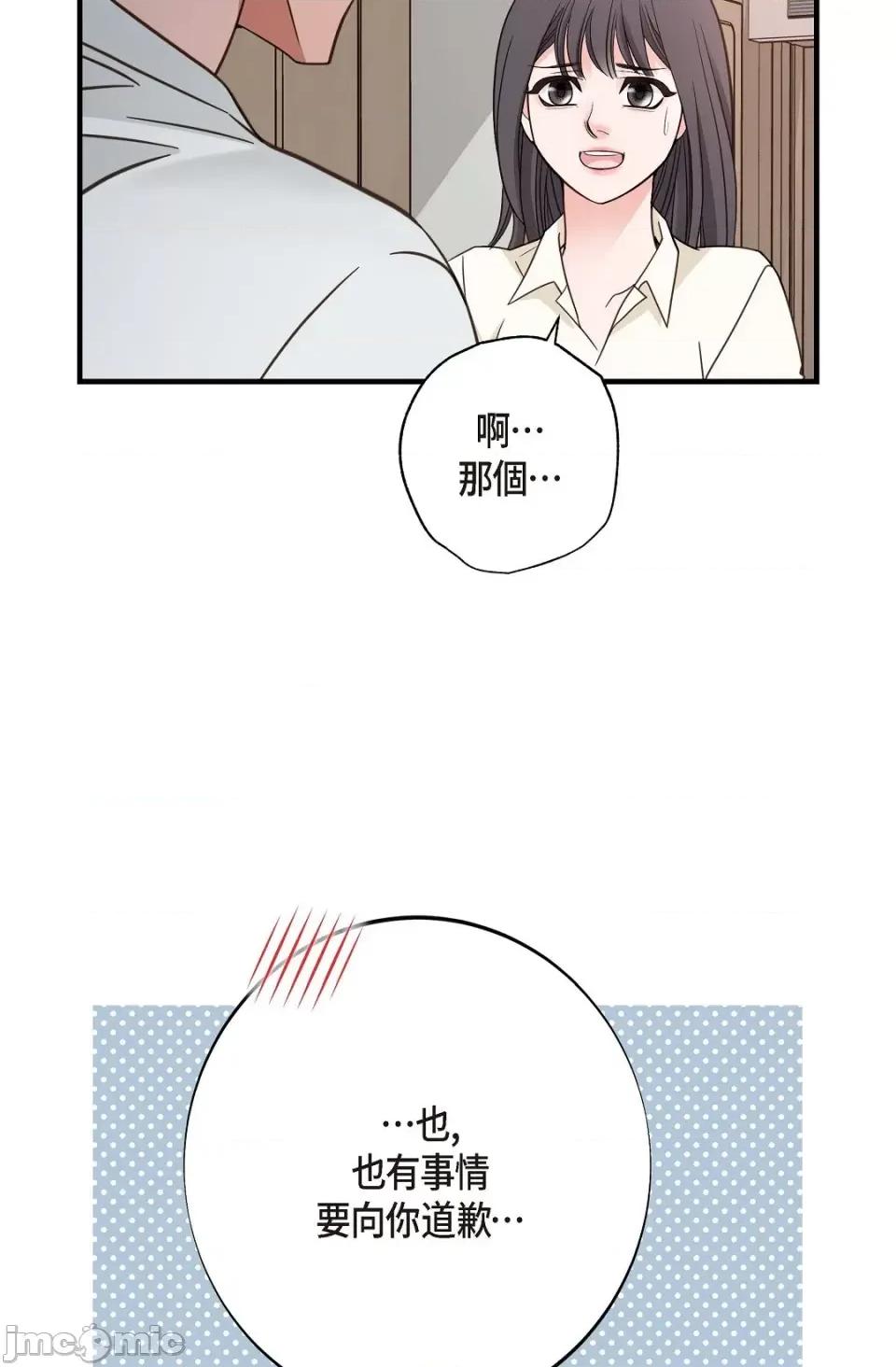 冇有出口 冇有出口-第24話 第81页