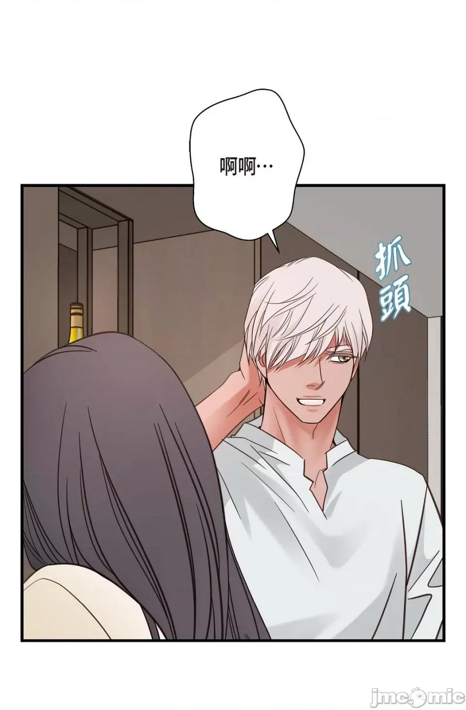 冇有出口 冇有出口-第24話 第84页