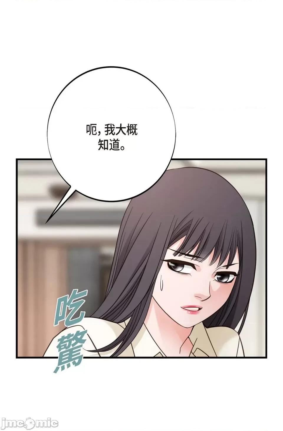 冇有出口 冇有出口-第24話 第85页