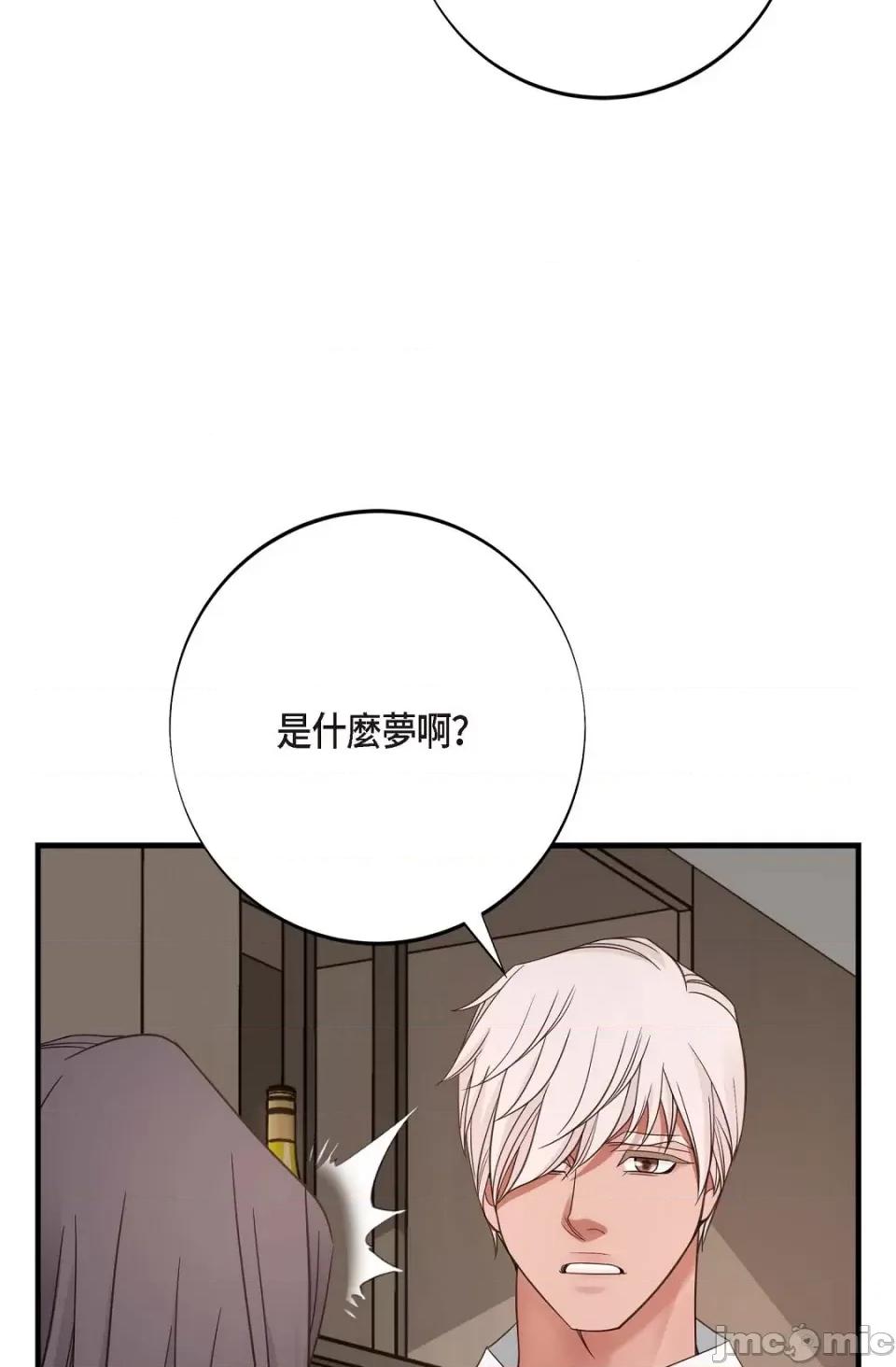 冇有出口 冇有出口-第24話 第90页