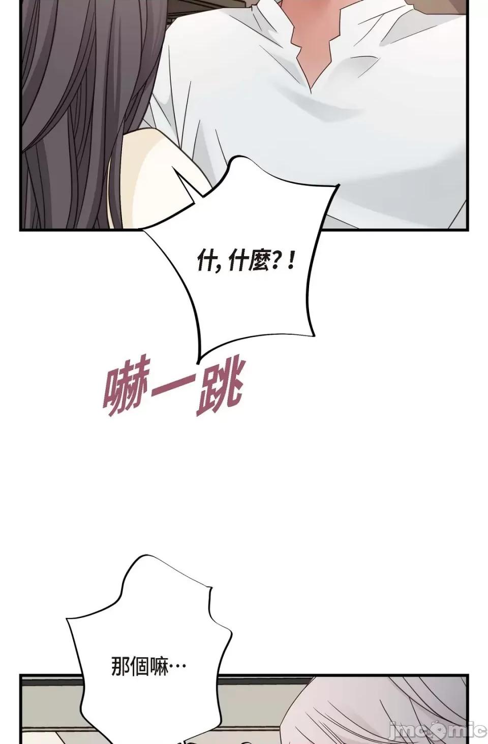 冇有出口 冇有出口-第24話 第91页