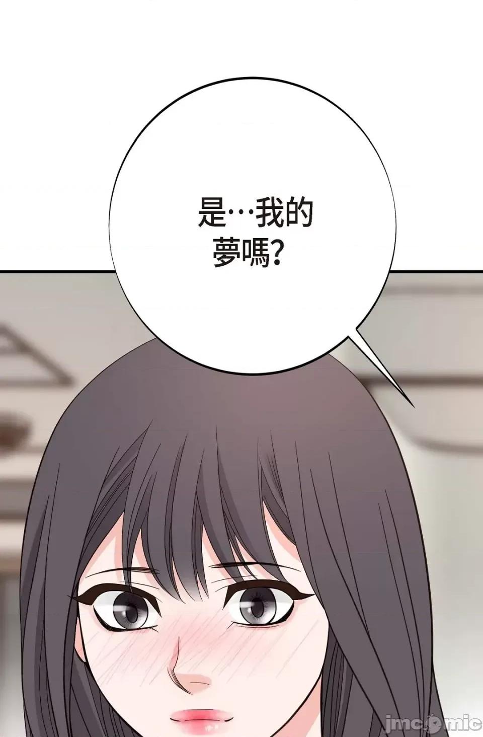 冇有出口 冇有出口-第24話 第94页