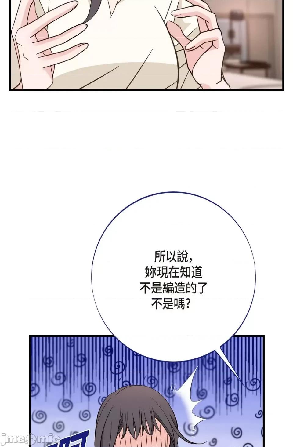 冇有出口 冇有出口-第24話 第100页