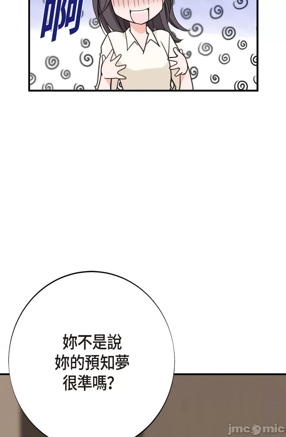 冇有出口 冇有出口-第24話 第101页