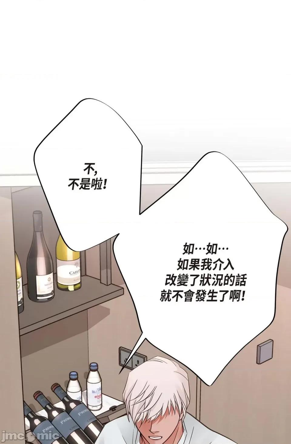 冇有出口 冇有出口-第24話 第105页