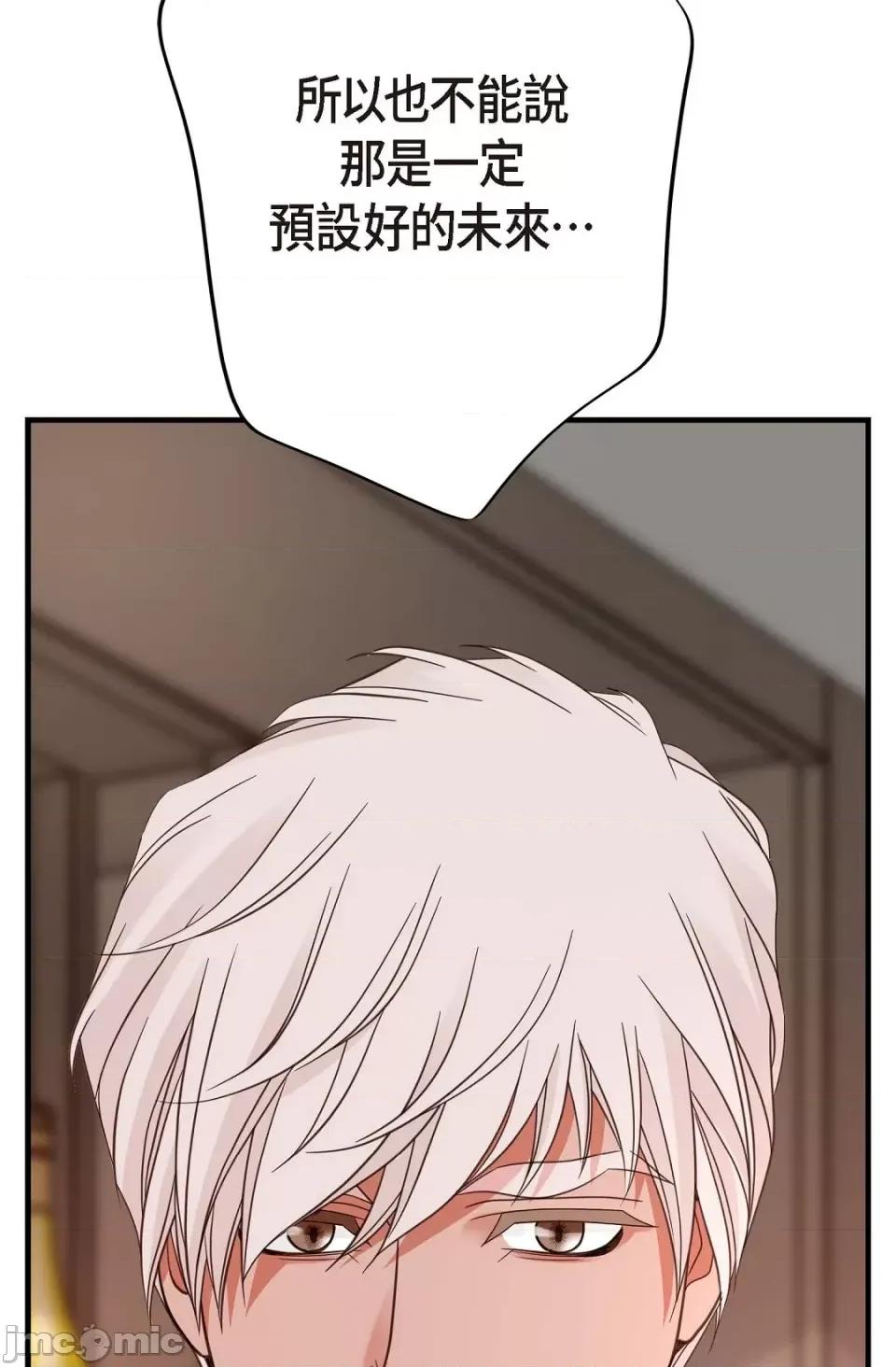 冇有出口 冇有出口-第24話 第108页