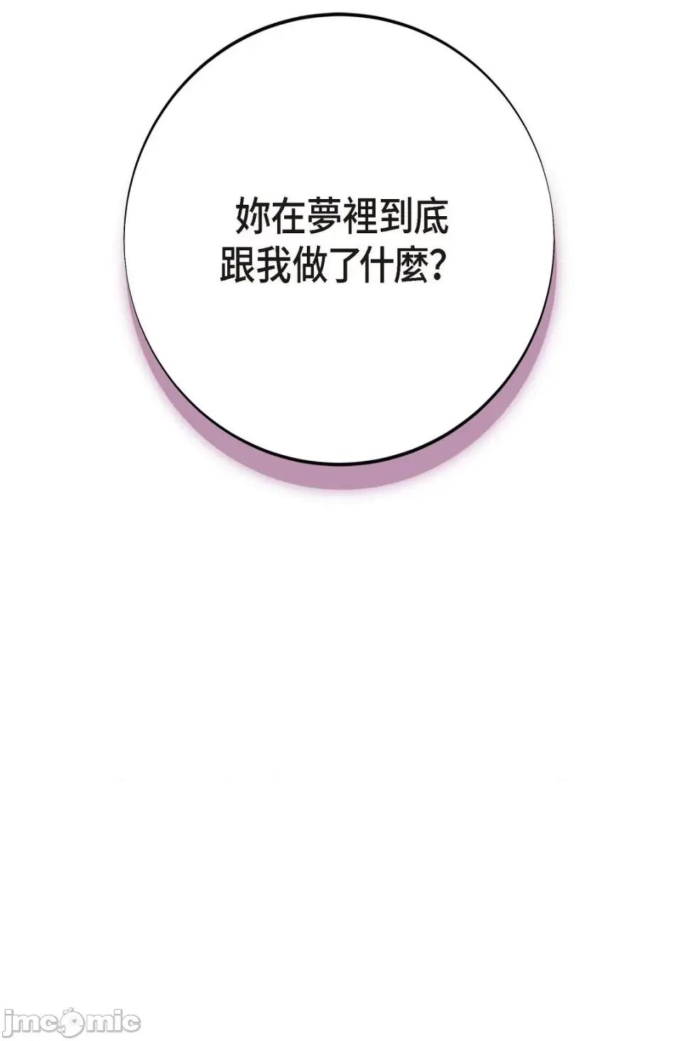 冇有出口 冇有出口-第24話 第110页