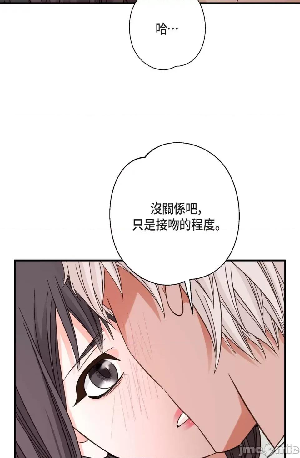 冇有出口 冇有出口-第25話 第32页