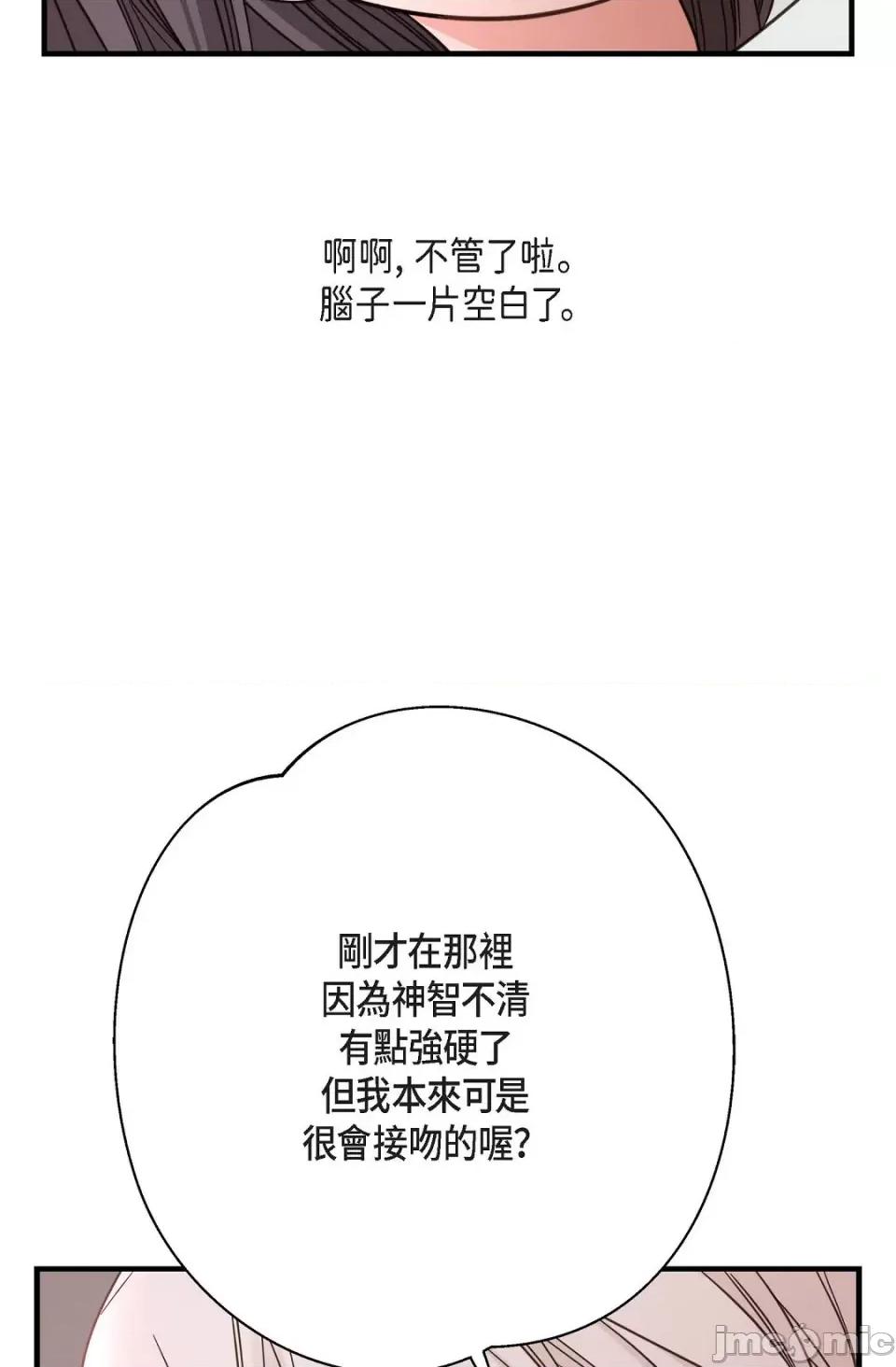 冇有出口 冇有出口-第25話 第33页