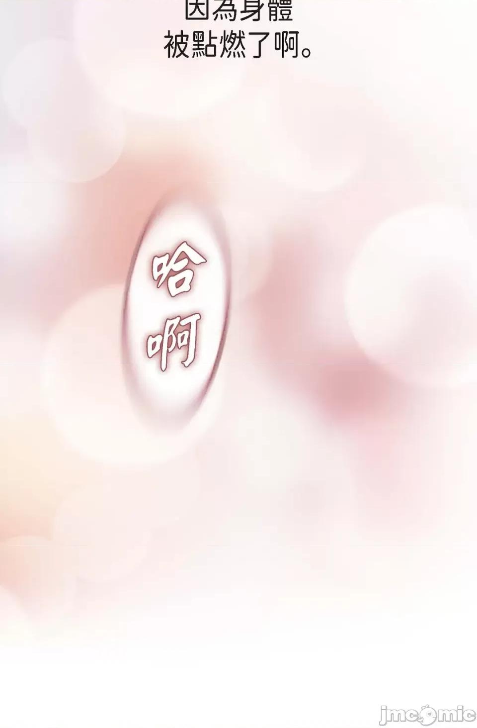 冇有出口 冇有出口-第25話 第45页