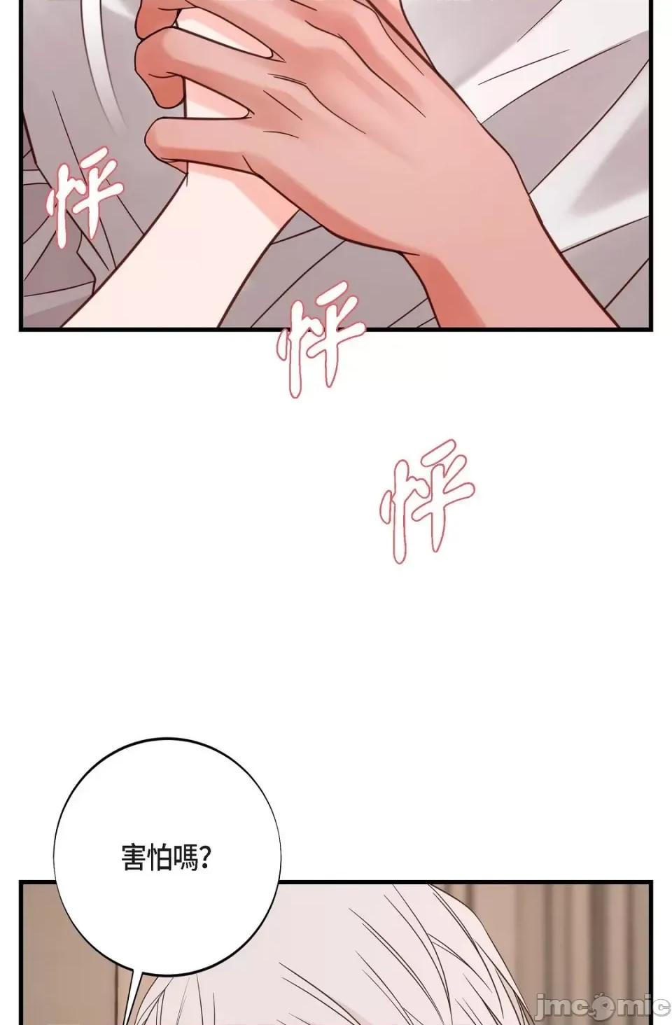 冇有出口 冇有出口-第25話 第68页