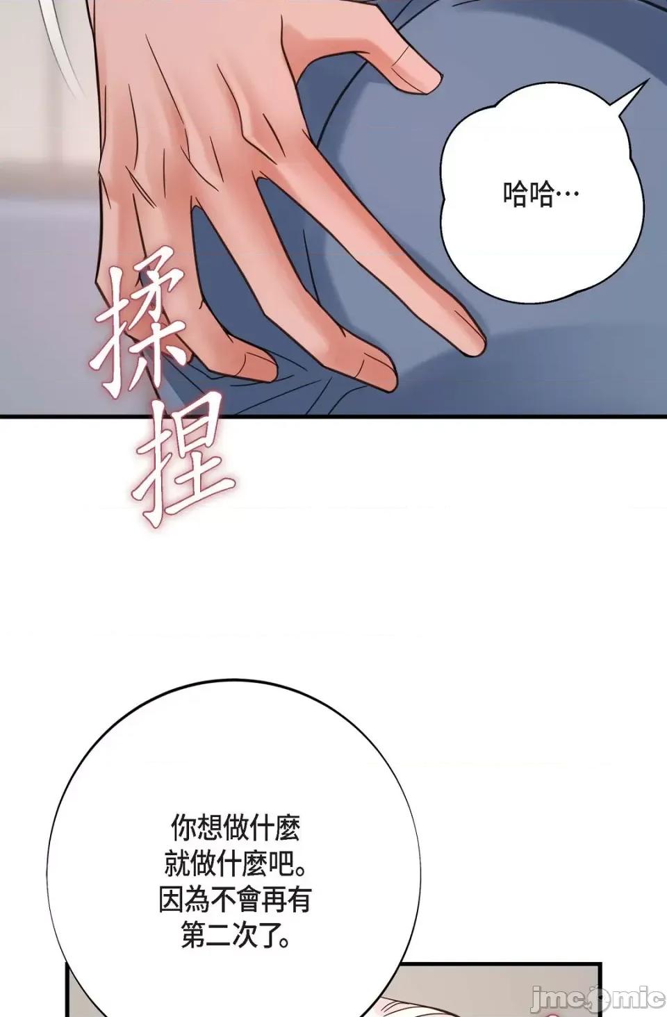 冇有出口 冇有出口-第25話 第75页