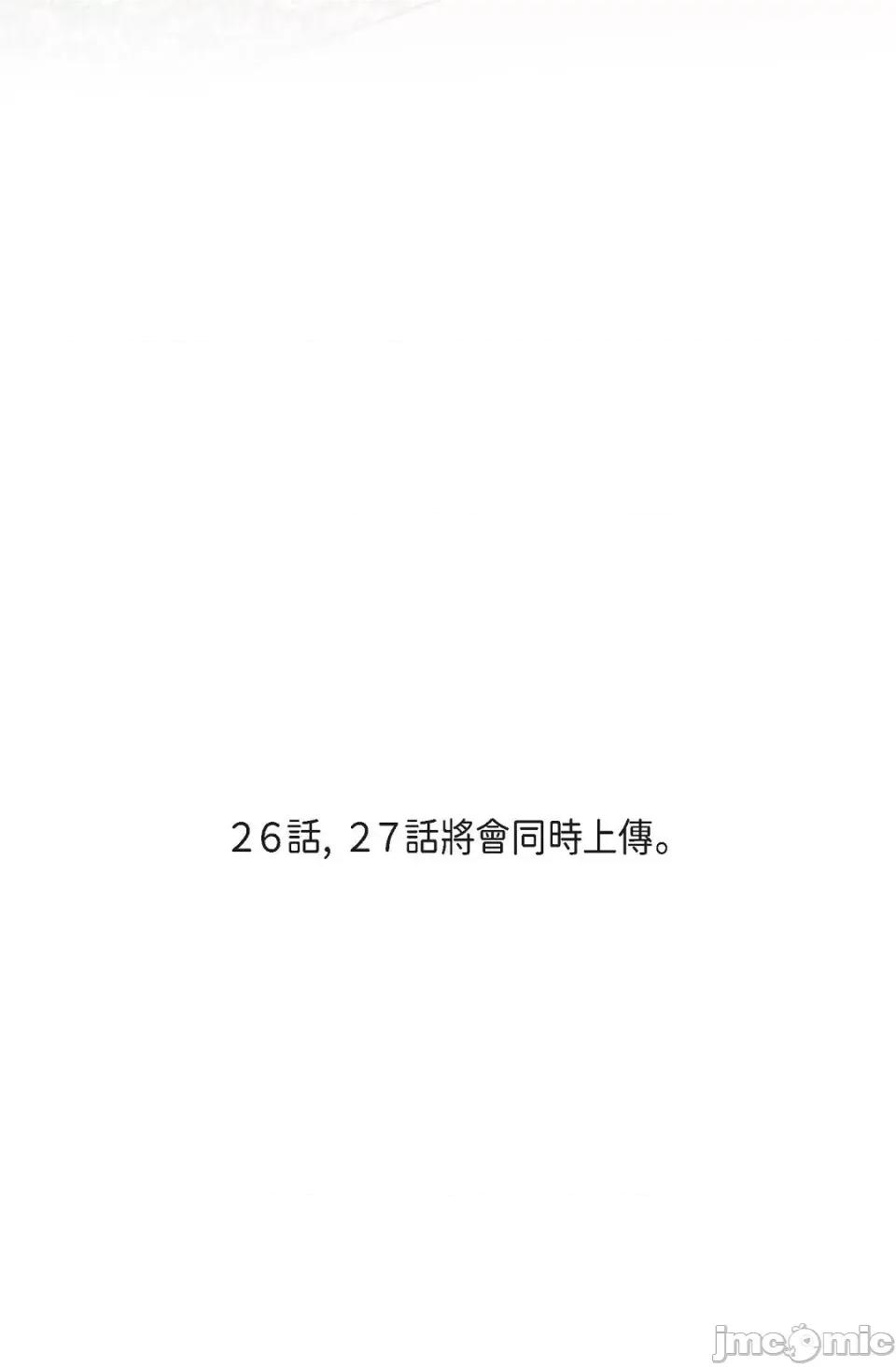 冇有出口 冇有出口-第25話 第107页