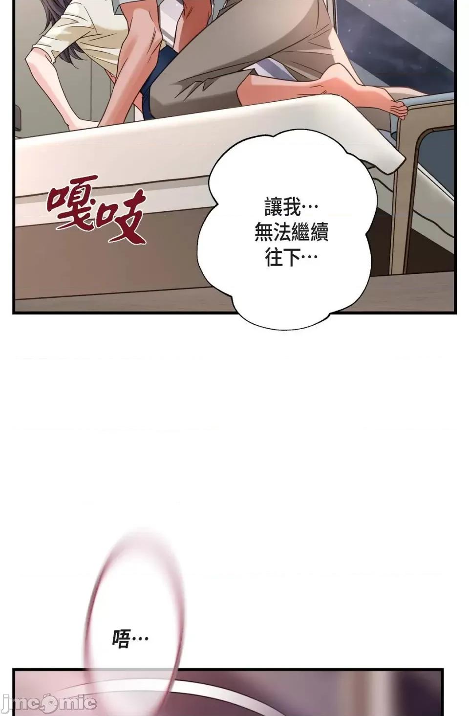冇有出口 冇有出口-第26話 第10页