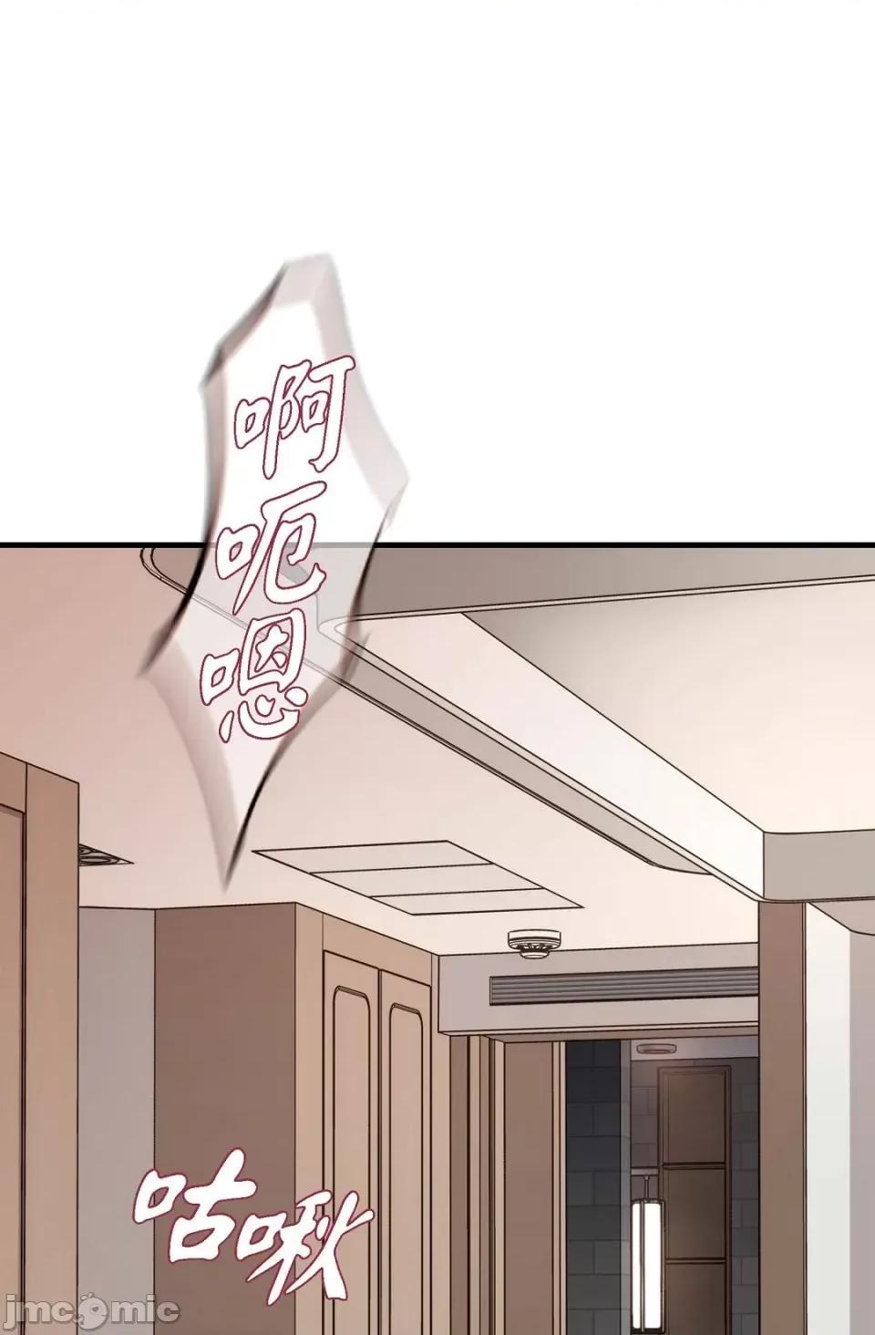 冇有出口 冇有出口-第26話 第29页