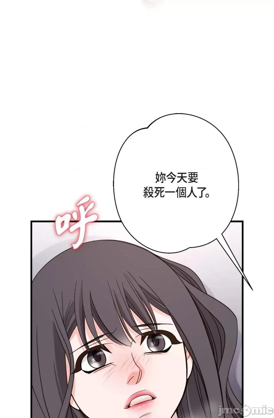 冇有出口 冇有出口-第26話 第37页