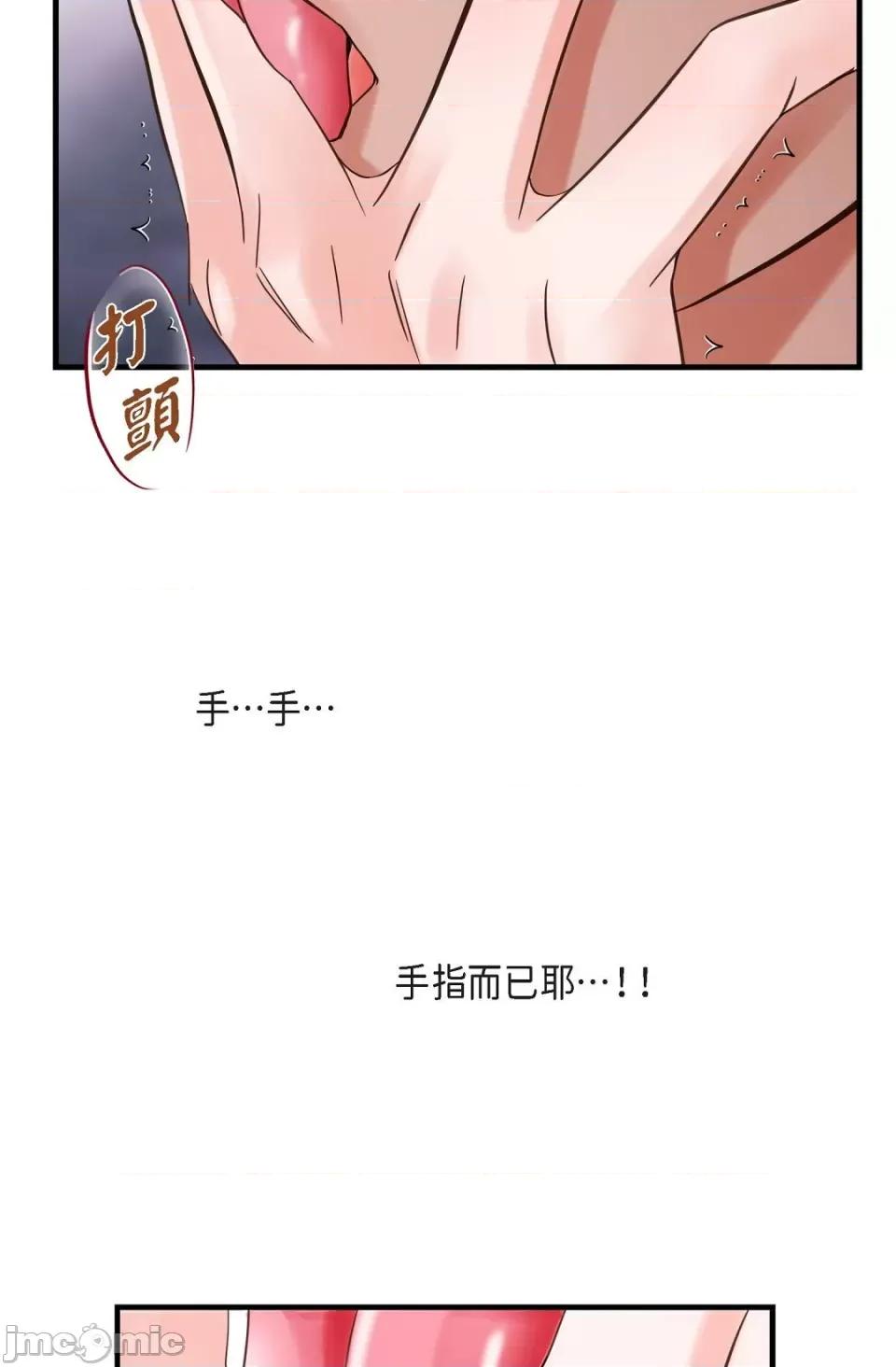 冇有出口 冇有出口-第26話 第41页