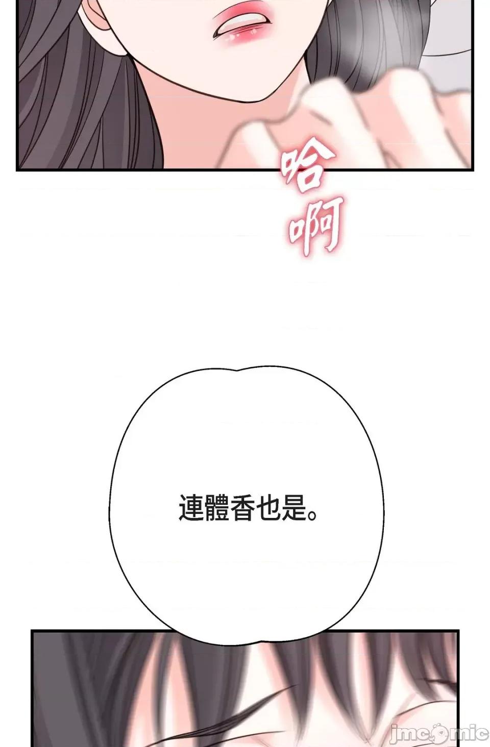 冇有出口 冇有出口-第26話 第46页