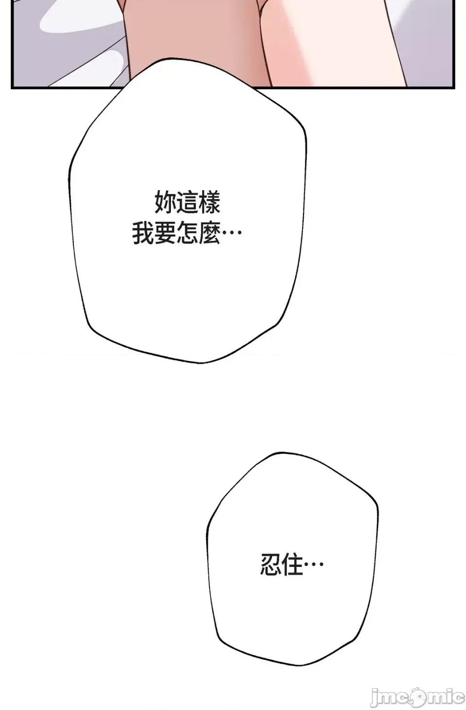 冇有出口 冇有出口-第26話 第55页