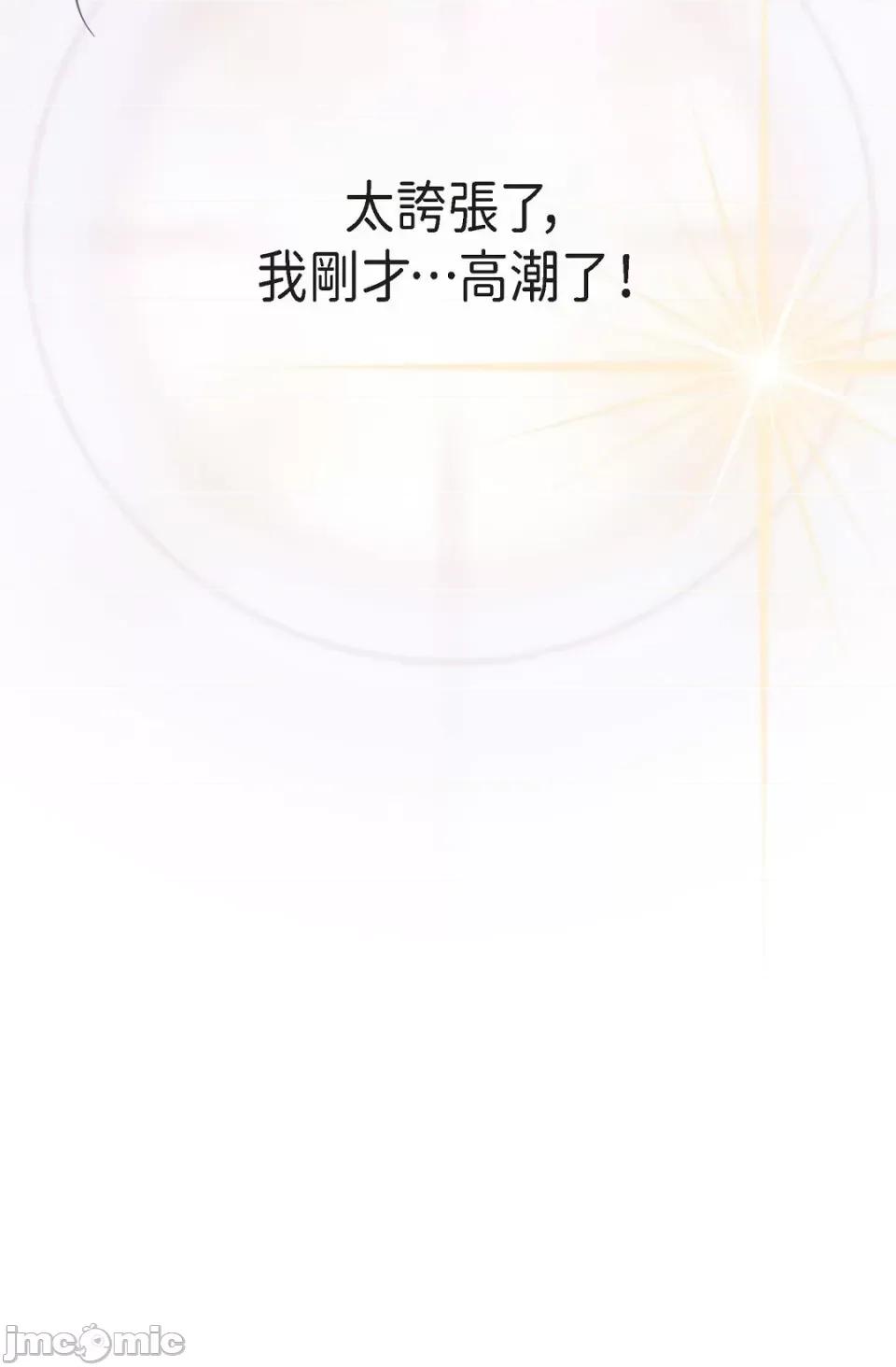 冇有出口 冇有出口-第26話 第60页