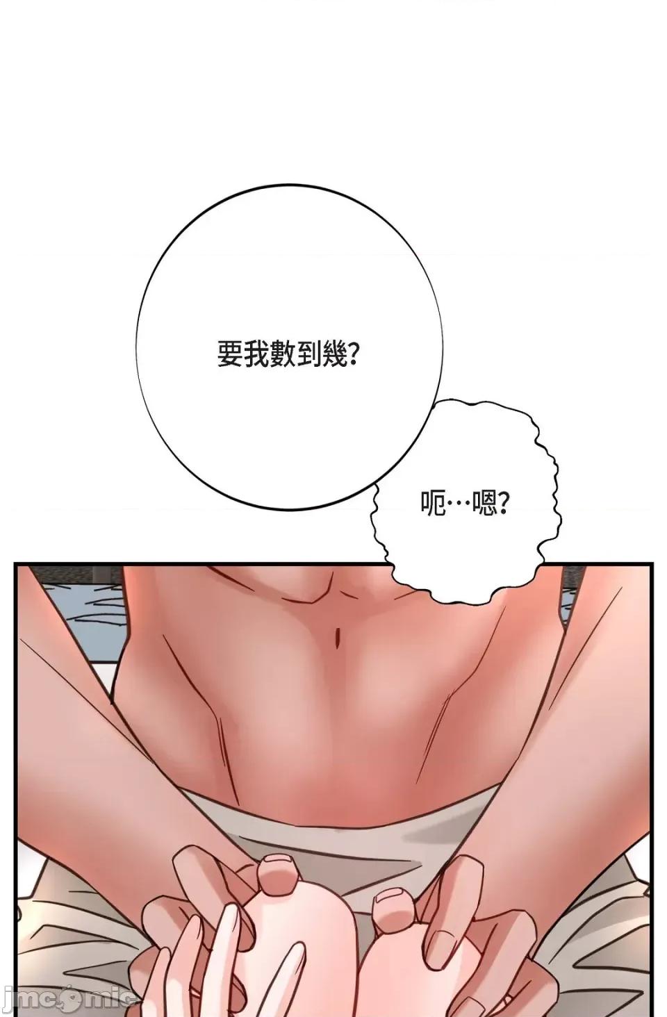 冇有出口 冇有出口-第26話 第65页