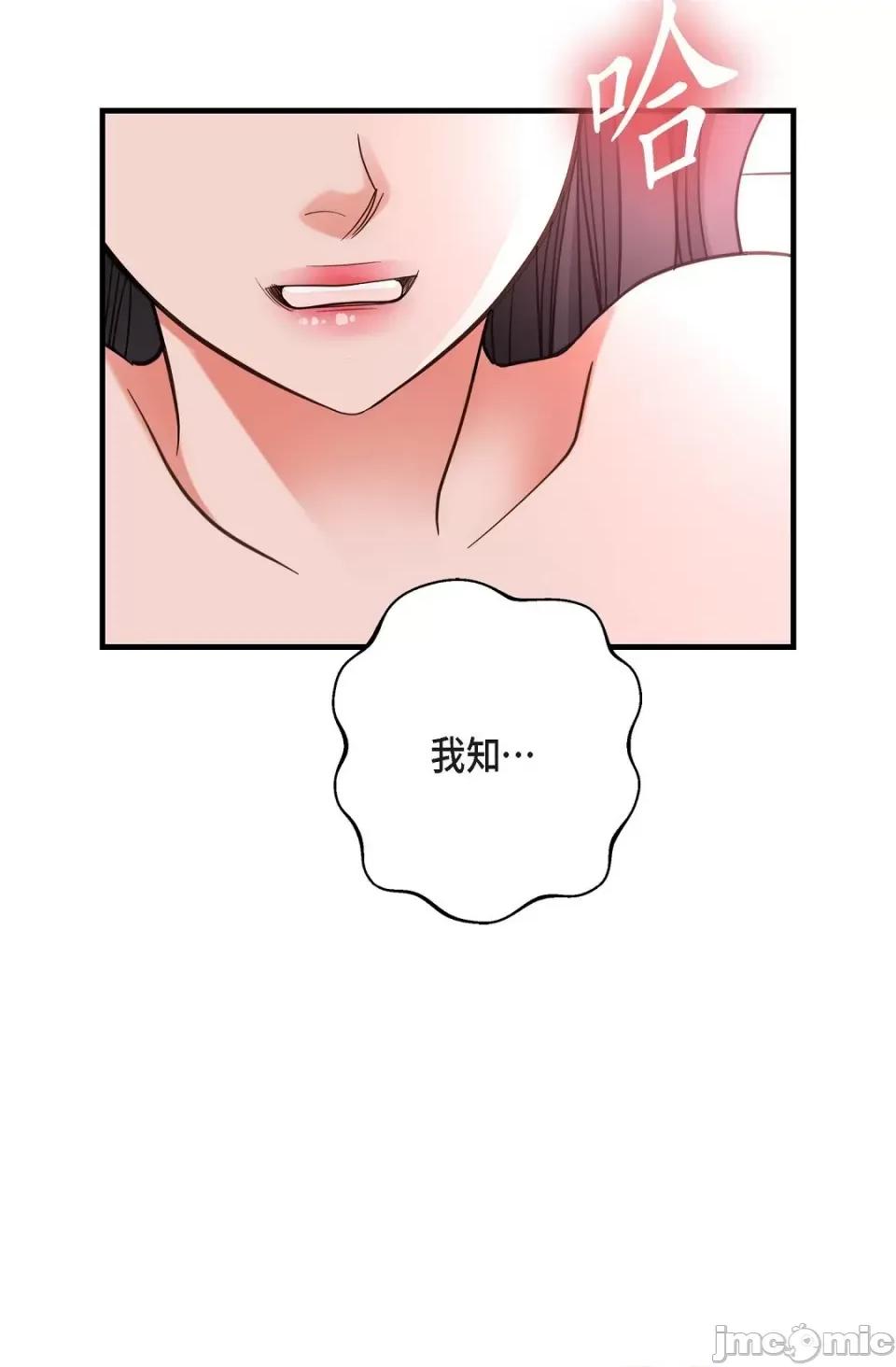 冇有出口 冇有出口-第26話 第68页