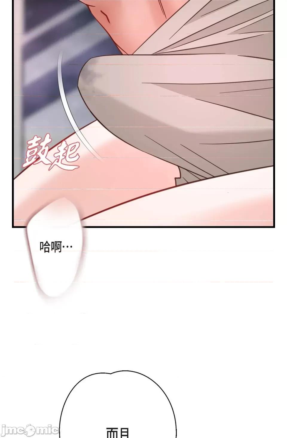 冇有出口 冇有出口-第26話 第75页
