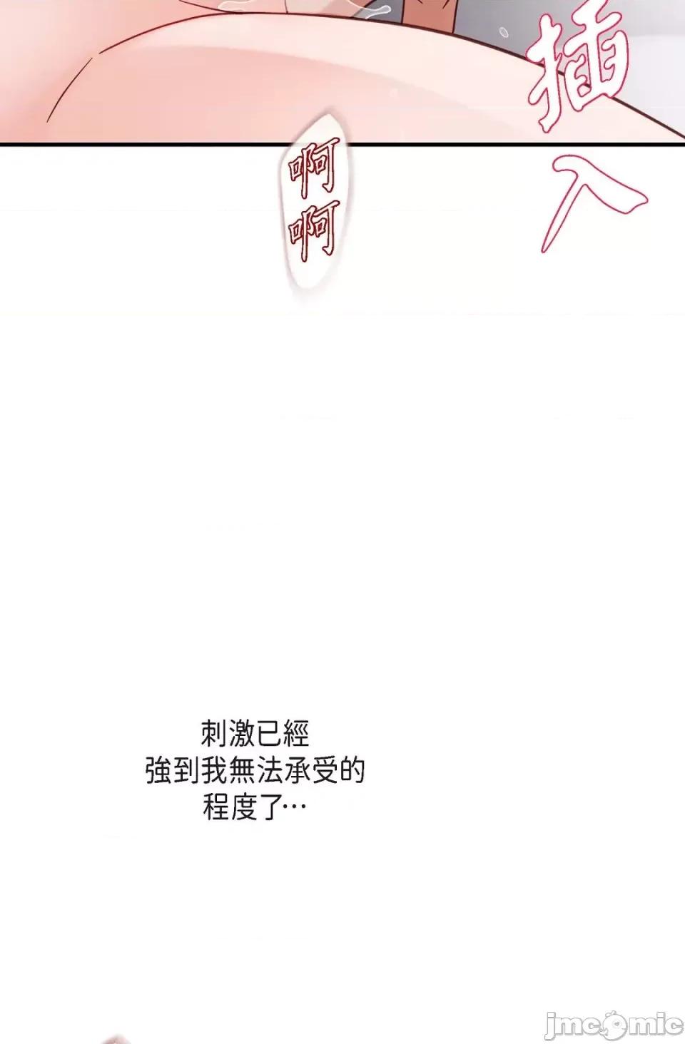 冇有出口 冇有出口-第26話 第86页