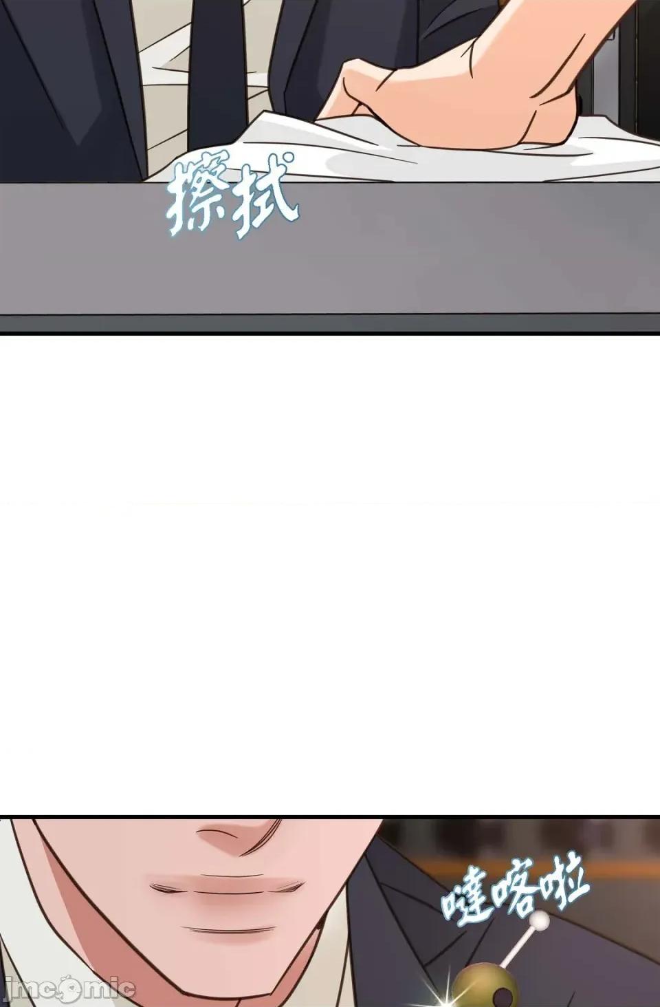 冇有出口 冇有出口-第27話 第71页